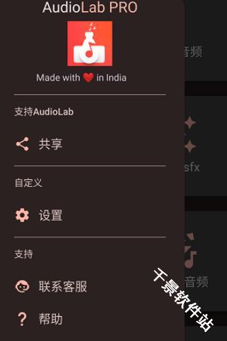 audiolab中文版