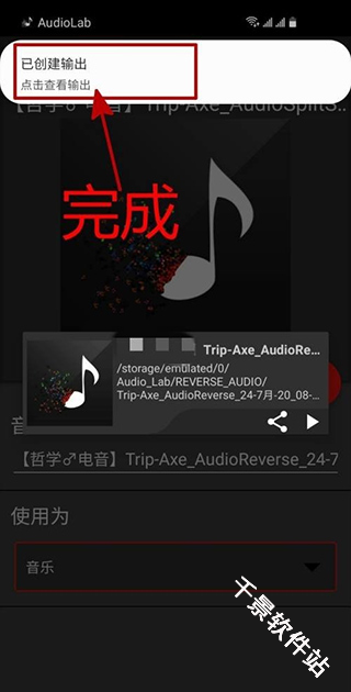 audiolab中文版