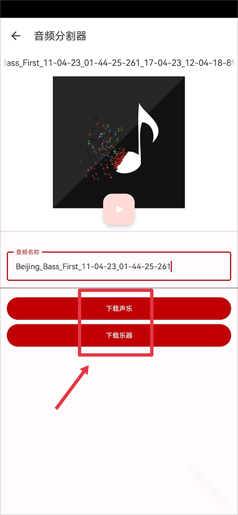 audiolab中文版