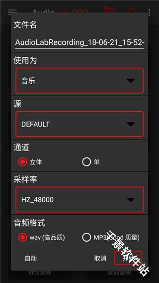 audiolab中文版