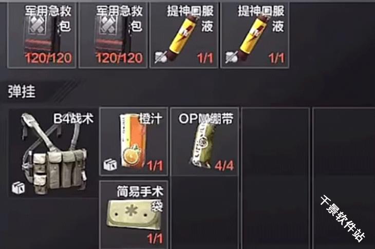 暗区突围国际服