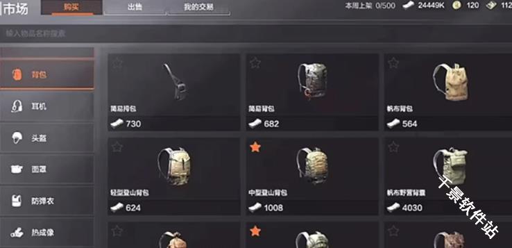 暗区突围国际服
