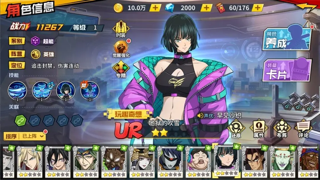 一拳超人最强之男