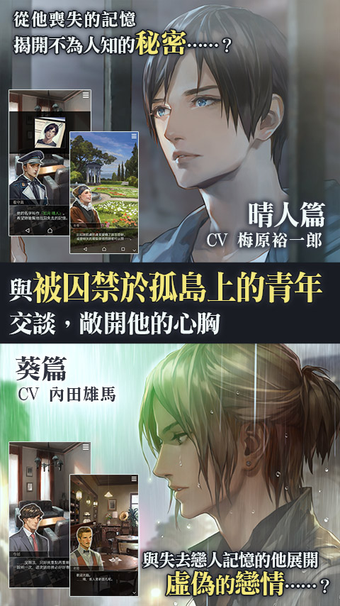 被囚禁的掌心截图2