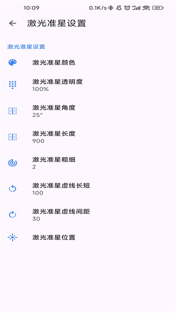 准星精灵截图3