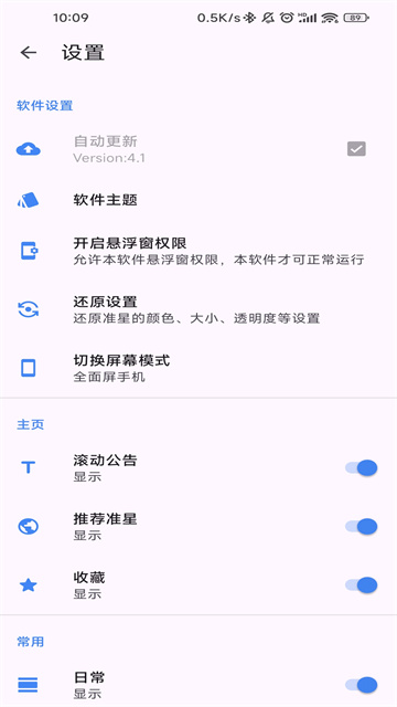 准星精灵截图1