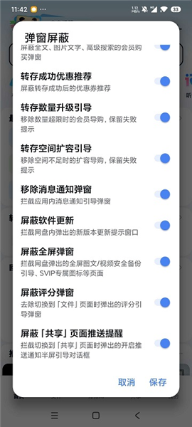 PureDuPan截图1