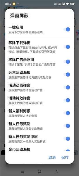 PureDuPan截图2