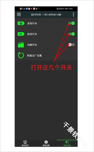 极空bms