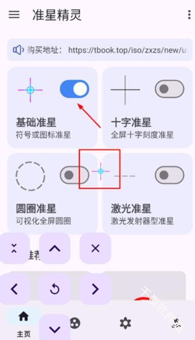准星精灵