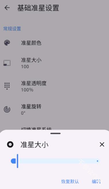 准星精灵