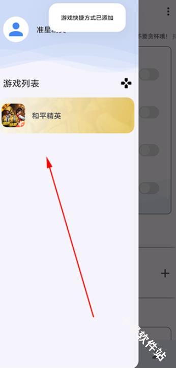 准星精灵