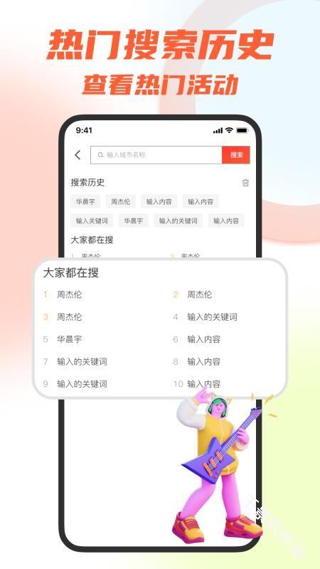 大猫票务助手