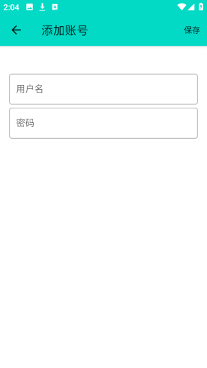 呆木私端pro