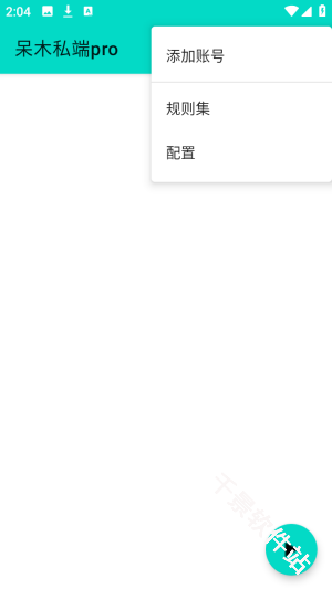 呆木私端pro