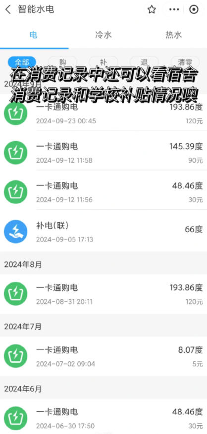 完美校园截图2