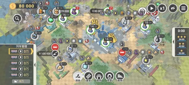 铁路规划新星