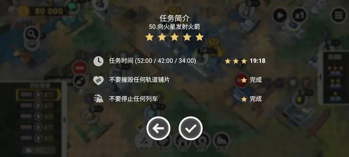 铁路规划新星