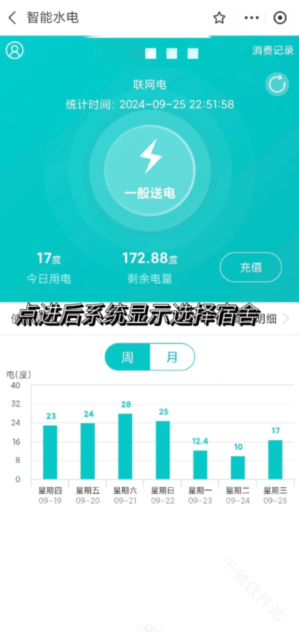 完美校园