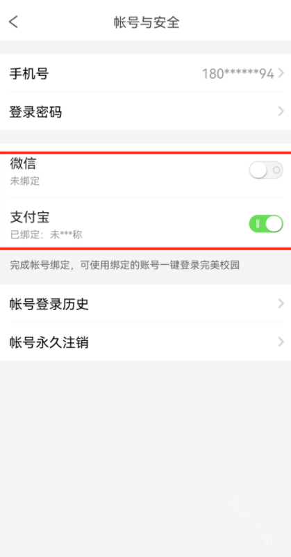 完美校园