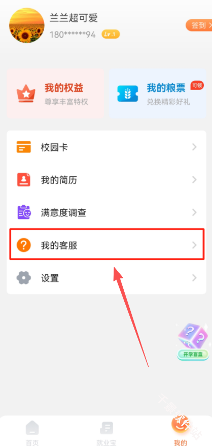 完美校园
