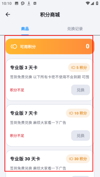 流光助手截图1