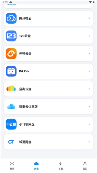 流光助手截图2