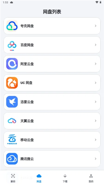 流光助手截图4