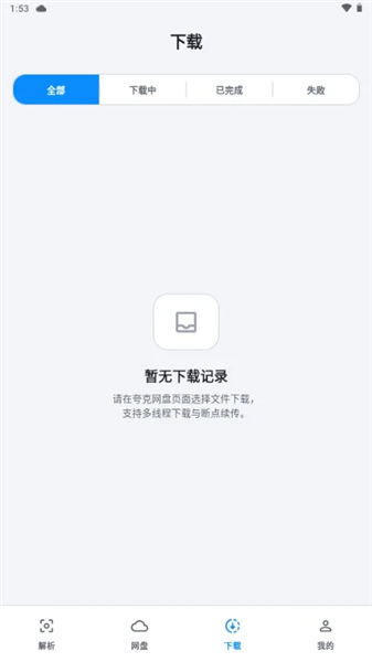 流光助手截图3