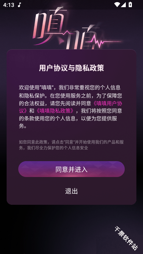 嗔嗔ai