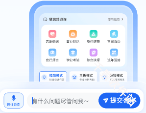 首问