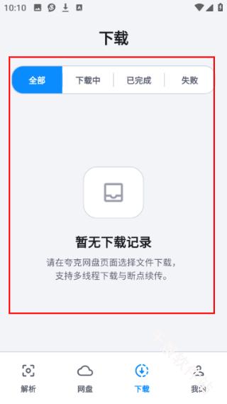 流光助手