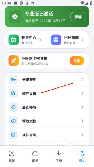 流光助手