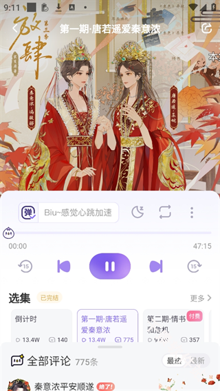 饭角广播剧
