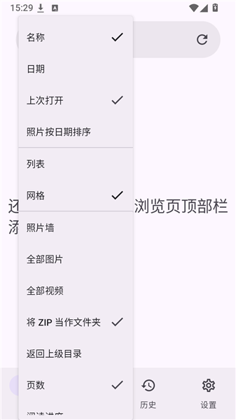 LocalViewer截图4