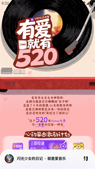 Vemus未音