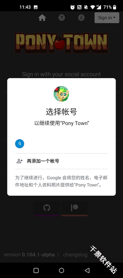 小马镇PonyTown