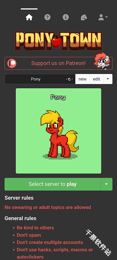 小马镇PonyTown