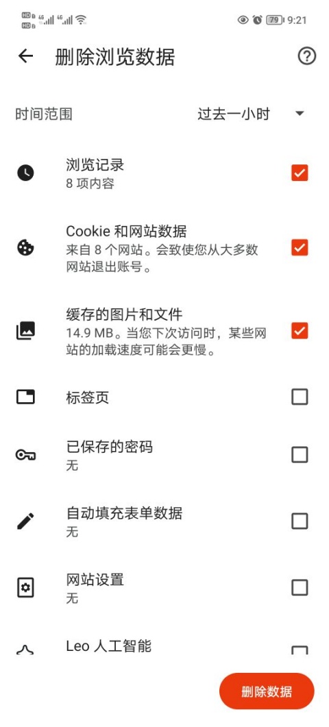 Brave浏览器截图4