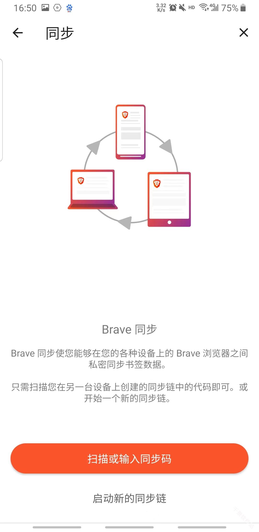 Brave浏览器