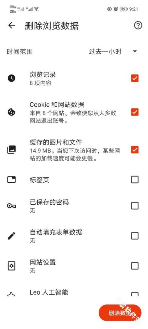 Brave浏览器