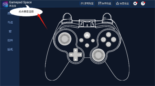 Gamepad Space截图3