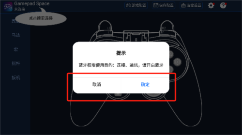 Gamepad Space截图4
