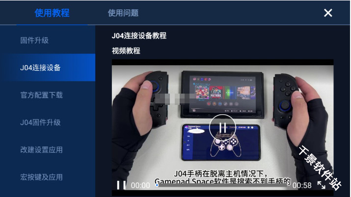 Gamepad Space