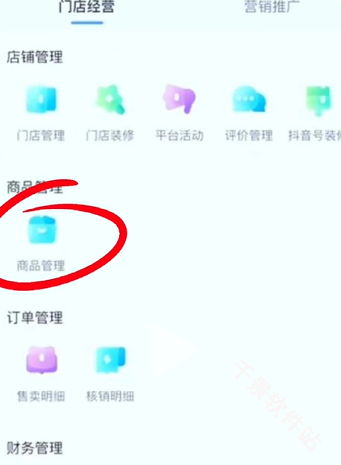 抖音来客