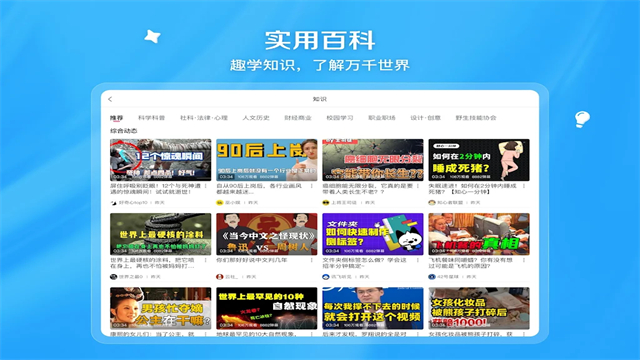 bilibili国际版