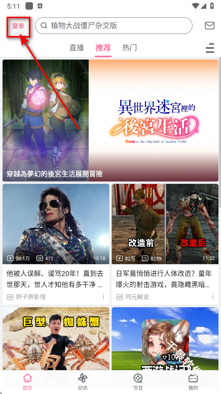 bilibili国际版