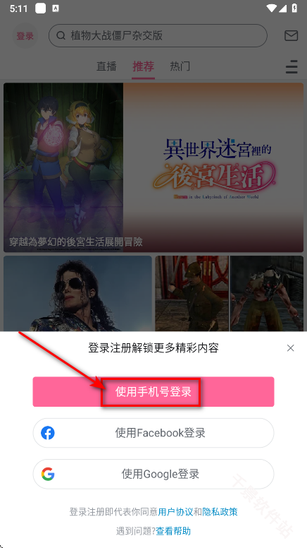 bilibili国际版