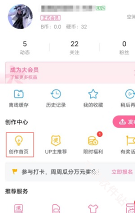 bilibili国际版