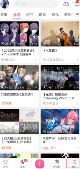 bilibili国际版